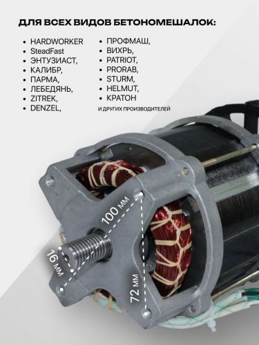 двигатель бм-1000 крыльчатка 125 для бетоносмесит. купить, цена, фото, описание, характеристики, инструкция, отзывы, недорого купить, скидка, официальный сайт, магазин, самара, заказать