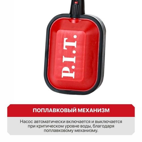 насос дренажный pit psw400-c для чистой воды купить, цена, фото, описание, характеристики, инструкция, отзывы, недорого купить, скидка, официальный сайт, магазин, самара, заказать