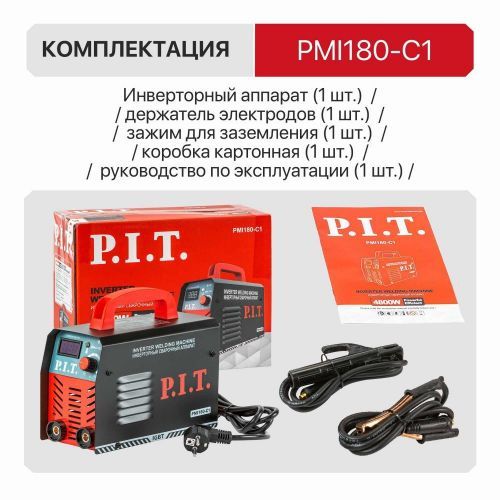 сварочный аппарат pit pmi180-c1 купить, цена, фото, описание, характеристики, инструкция, отзывы, недорого купить, скидка, официальный сайт, магазин, самара, заказать