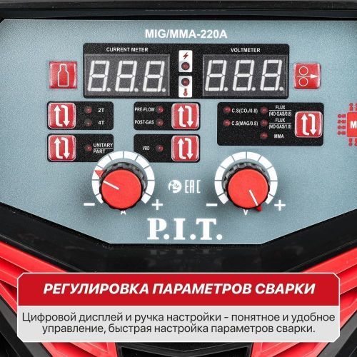 сварочный полуавтомат pit pmig205-с2 купить, цена, фото, описание, характеристики, инструкция, отзывы, недорого купить, скидка, официальный сайт, магазин, самара, заказать