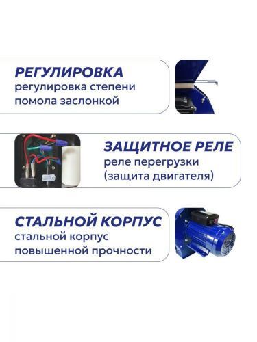 зернодробилка steadfast из-2 купить, цена, фото, описание, характеристики, инструкция, отзывы, недорого купить, скидка, официальный сайт, магазин, самара, заказать