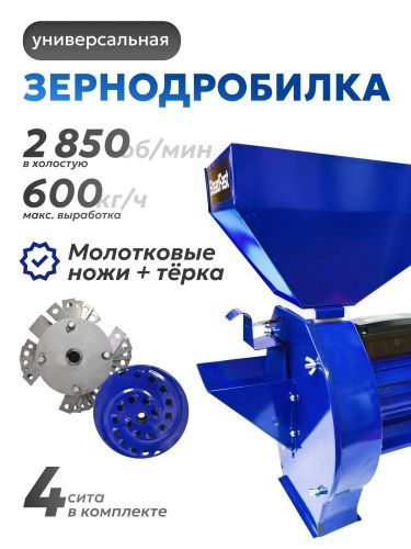 зернодробилка steadfast из-3м купить, цена, фото, описание, характеристики, инструкция, отзывы, недорого купить, скидка, официальный сайт, магазин, самара, заказать