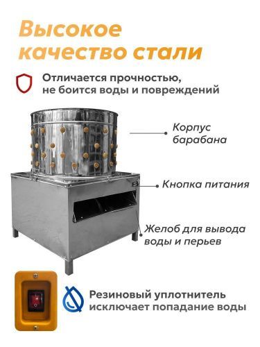 перосъемная машина green farmer gf-500 купить, цена, фото, описание, характеристики, инструкция, отзывы, недорого купить, скидка, официальный сайт, магазин, самара, заказать