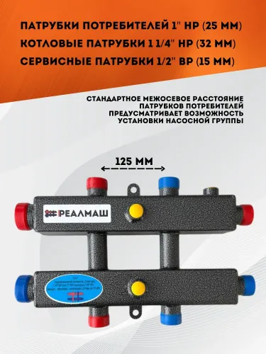 гидрострелка реалмаш гк-3 с коллектором купить, цена, фото, описание, характеристики, инструкция, отзывы, недорого купить, скидка, официальный сайт, магазин, самара, заказать