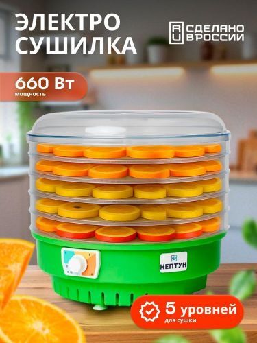 электросушилка нептун-5 купить, цена, фото, описание, характеристики, инструкция, отзывы, недорого купить, скидка, официальный сайт, магазин, самара, заказать
