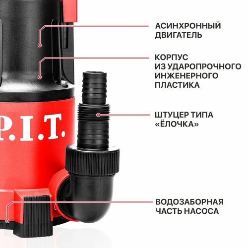 насос дренажный pit psw550-c для чистой воды купить, цена, фото, описание, характеристики, инструкция, отзывы, недорого купить, скидка, официальный сайт, магазин, самара, заказать