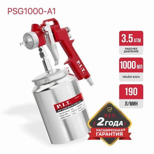 краскораспылитель pit psg1000-a1 купить, цена, фото, описание, характеристики, инструкция, отзывы, недорого купить, скидка, официальный сайт, магазин, самара, заказать