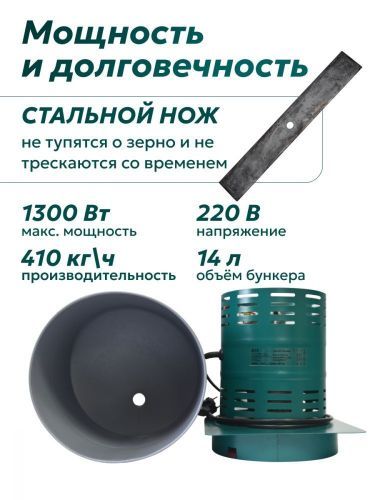 зернодробилка green farmer зубренок к1300 купить, цена, фото, описание, характеристики, инструкция, отзывы, недорого купить, скидка, официальный сайт, магазин, самара, заказать