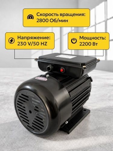 электродвигатель для компрессора yl90l-2-2.2-ci купить, цена, фото, описание, характеристики, инструкция, отзывы, недорого купить, скидка, официальный сайт, магазин, самара, заказать
