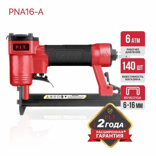 пневмостеплер pit pna16-a скобозабивной купить, цена, фото, описание, характеристики, инструкция, отзывы, недорого купить, скидка, официальный сайт, магазин, самара, заказать