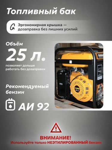 бензогенератор most power g5000e2, эл.старт+акб купить, цена, фото, описание, характеристики, инструкция, отзывы, недорого купить, скидка, официальный сайт, магазин, самара, заказать