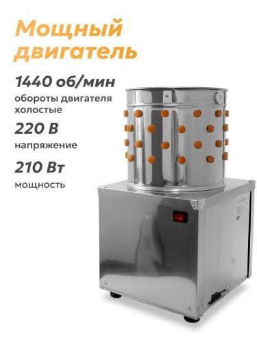 перосъемная машина green farmer gf-300wp купить, цена, фото, описание, характеристики, инструкция, отзывы, недорого купить, скидка, официальный сайт, магазин, самара, заказать