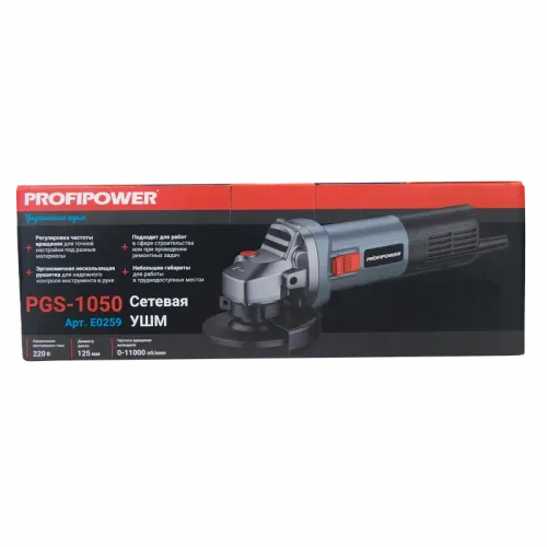 угловая шлифмашина profipower pgs-1050r купить, цена, фото, описание, характеристики, инструкция, отзывы, недорого купить, скидка, официальный сайт, магазин, самара, заказать