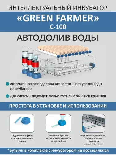 инкубатор green farmer с-100 купить, цена, фото, описание, характеристики, инструкция, отзывы, недорого купить, скидка, официальный сайт, магазин, самара, заказать