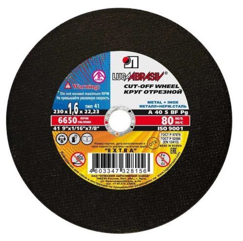 круг отрезной по металлу 230х1,6х22 а40 луга-50шт купить, цена, фото, описание, характеристики, инструкция, отзывы, недорого купить, скидка, официальный сайт, магазин, самара, заказать