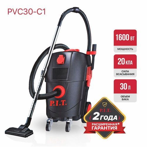 пылесос строительный pit pvc 30-c1 купить, цена, фото, описание, характеристики, инструкция, отзывы, недорого купить, скидка, официальный сайт, магазин, самара, заказать