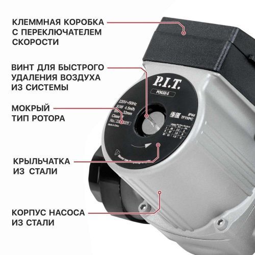 насос циркуляционный pit pog32-s купить, цена, фото, описание, характеристики, инструкция, отзывы, недорого купить, скидка, официальный сайт, магазин, самара, заказать