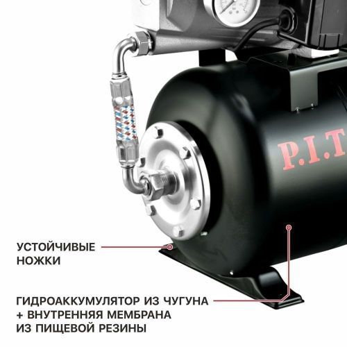 станция насосная pit pog900-p1 купить, цена, фото, описание, характеристики, инструкция, отзывы, недорого купить, скидка, официальный сайт, магазин, самара, заказать