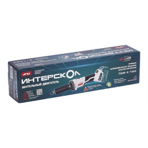 прямая шлифмашина интерскол пшм-8/18вэ без акб зу купить, цена, фото, описание, характеристики, инструкция, отзывы, недорого купить, скидка, официальный сайт, магазин, самара, заказать