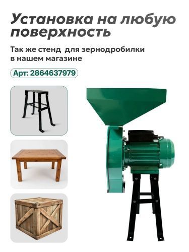 зернодробилка green farmer см 2500-2 купить, цена, фото, описание, характеристики, инструкция, отзывы, недорого купить, скидка, официальный сайт, магазин, самара, заказать
