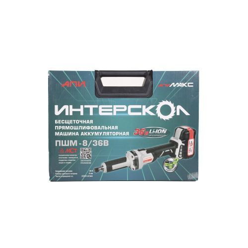 прямая шлифмашина интерскол пшм-8/36в 2ач купить, цена, фото, описание, характеристики, инструкция, отзывы, недорого купить, скидка, официальный сайт, магазин, самара, заказать