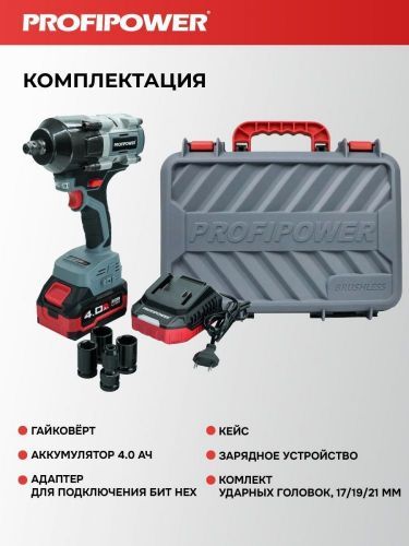 гайковерт profipower t-900n купить, цена, фото, описание, характеристики, инструкция, отзывы, недорого купить, скидка, официальный сайт, магазин, самара, заказать