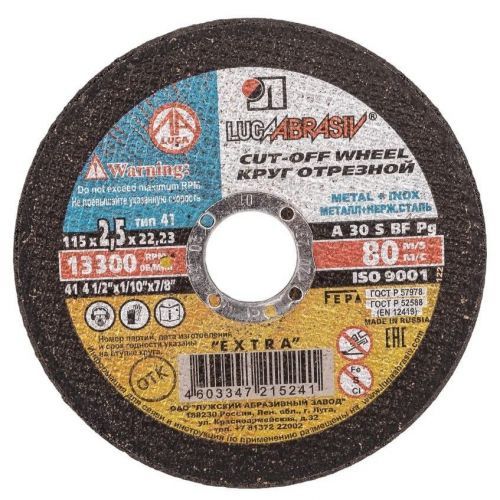 круг отрезной по металлу 115х2,5х22 луга 50шт купить, цена, фото, описание, характеристики, инструкция, отзывы, недорого купить, скидка, официальный сайт, магазин, самара, заказать