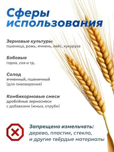 зернодробилка steadfast изэ-300/25 купить, цена, фото, описание, характеристики, инструкция, отзывы, недорого купить, скидка, официальный сайт, магазин, самара, заказать
