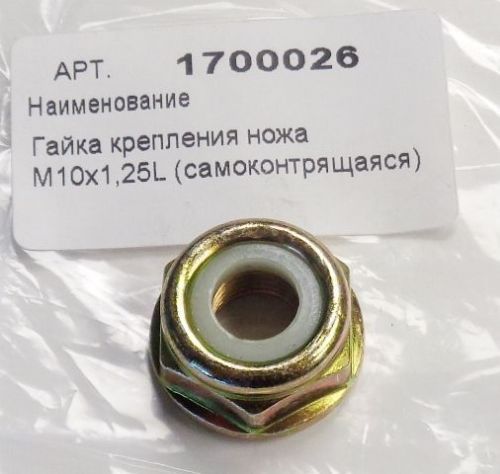 гайка м10х1,25l креп. ножа (самоконтрящаяся) (а) купить, цена, фото, описание, характеристики, инструкция, отзывы, недорого купить, скидка, официальный сайт, магазин, самара, заказать