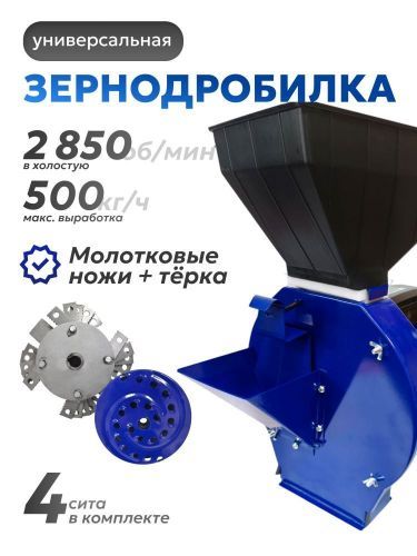 зернодробилка steadfast из-3-01 купить, цена, фото, описание, характеристики, инструкция, отзывы, недорого купить, скидка, официальный сайт, магазин, самара, заказать