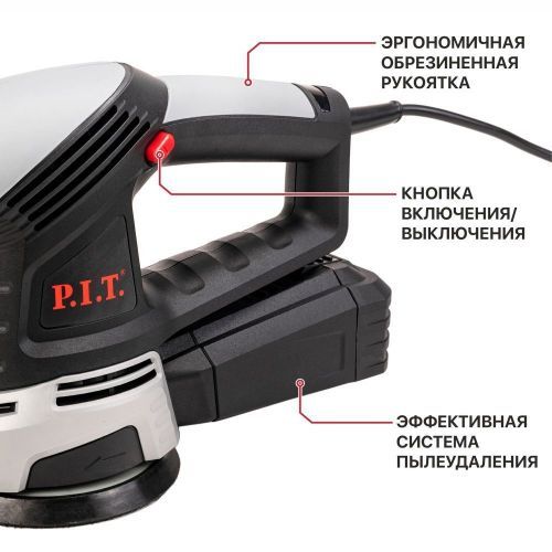 эксцентриковая шлифмашина pit pds 125-c мастер купить, цена, фото, описание, характеристики, инструкция, отзывы, недорого купить, скидка, официальный сайт, магазин, самара, заказать