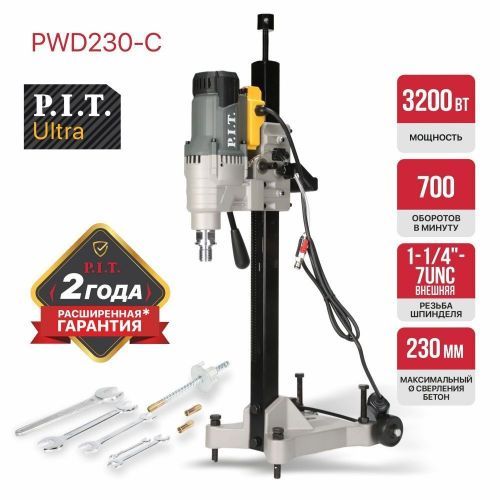 дрель алмазного бурения pit ultra pwd230-c купить, цена, фото, описание, характеристики, инструкция, отзывы, недорого купить, скидка, официальный сайт, магазин, самара, заказать