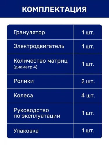 гранулятор steadfast из-30 купить, цена, фото, описание, характеристики, инструкция, отзывы, недорого купить, скидка, официальный сайт, магазин, самара, заказать
