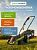 газонокосилка электрическая green farmer elm1800 купить, цена, фото, описание, характеристики, инструкция, отзывы, недорого купить, скидка, официальный сайт, магазин, самара, заказать