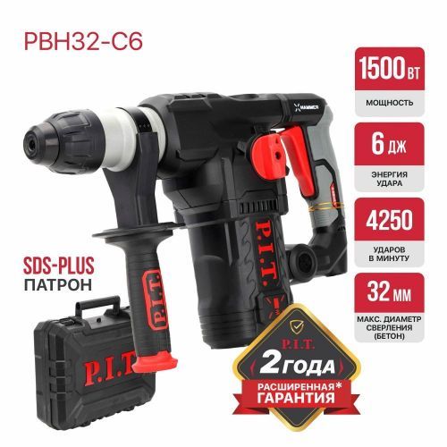 перфоратор pit pbh32-c6 купить, цена, фото, описание, характеристики, инструкция, отзывы, недорого купить, скидка, официальный сайт, магазин, самара, заказать