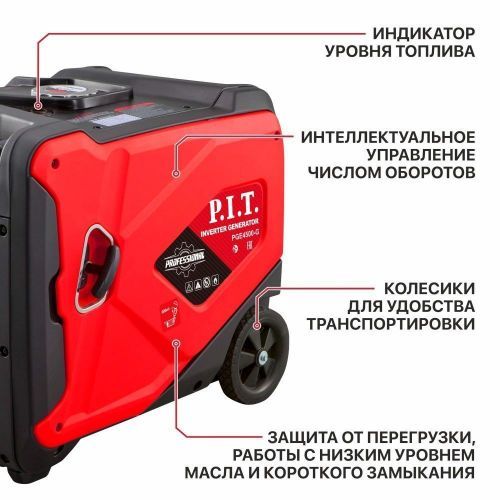бензогенератор pit pge4500-g инвертор купить, цена, фото, описание, характеристики, инструкция, отзывы, недорого купить, скидка, официальный сайт, магазин, самара, заказать