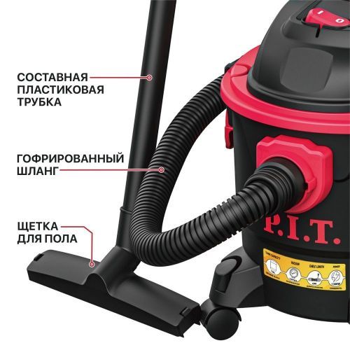 пылесос строительный pit pvc 15-c купить, цена, фото, описание, характеристики, инструкция, отзывы, недорого купить, скидка, официальный сайт, магазин, самара, заказать
