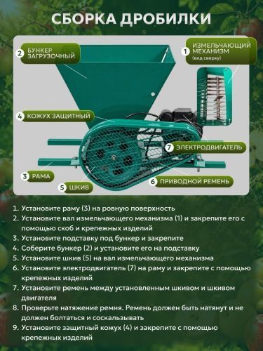 дробилка  для фруктов green farmer дэ-2 электрич купить, цена, фото, описание, характеристики, инструкция, отзывы, недорого купить, скидка, официальный сайт, магазин, самара, заказать