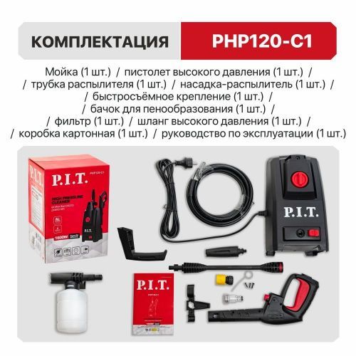 мойка pit php120-c1 купить, цена, фото, описание, характеристики, инструкция, отзывы, недорого купить, скидка, официальный сайт, магазин, самара, заказать
