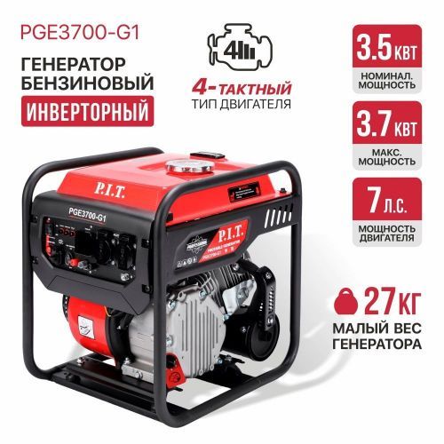 бензогенератор pit pge3700-g1 инвертор купить, цена, фото, описание, характеристики, инструкция, отзывы, недорого купить, скидка, официальный сайт, магазин, самара, заказать