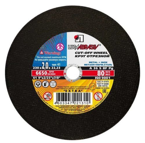 круг отрезной по металлу 230х2,0х22 луга-25шт купить, цена, фото, описание, характеристики, инструкция, отзывы, недорого купить, скидка, официальный сайт, магазин, самара, заказать