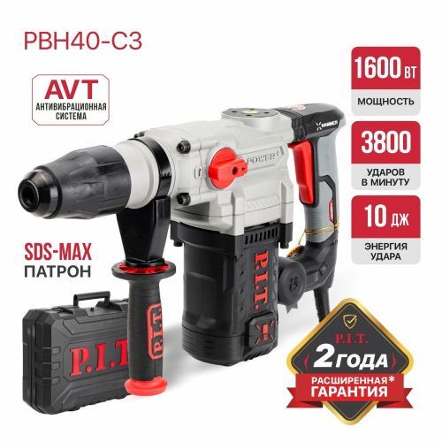 перфоратор pit pbh40-c3 купить, цена, фото, описание, характеристики, инструкция, отзывы, недорого купить, скидка, официальный сайт, магазин, самара, заказать