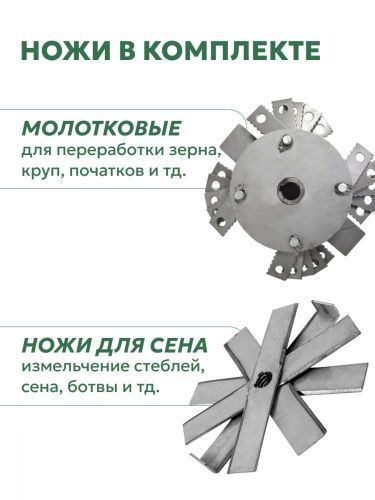зернодробилка green farmer ик-40 купить, цена, фото, описание, характеристики, инструкция, отзывы, недорого купить, скидка, официальный сайт, магазин, самара, заказать
