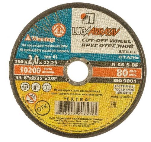 круг отрезной по металлу 150х2,0х22 луга купить, цена, фото, описание, характеристики, инструкция, отзывы, недорого купить, скидка, официальный сайт, магазин, самара, заказать