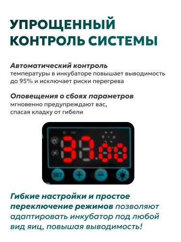 инкубатор green farmer з-30 купить, цена, фото, описание, характеристики, инструкция, отзывы, недорого купить, скидка, официальный сайт, магазин, самара, заказать