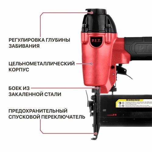 пневмостеплер pit pna50-a гвоздескобозабивной купить, цена, фото, описание, характеристики, инструкция, отзывы, недорого купить, скидка, официальный сайт, магазин, самара, заказать