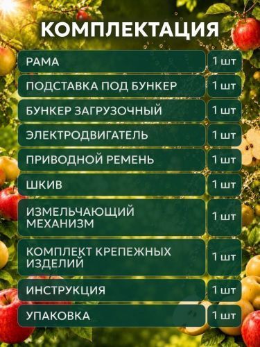дробилка  для фруктов green farmer дэ-2 электрич купить, цена, фото, описание, характеристики, инструкция, отзывы, недорого купить, скидка, официальный сайт, магазин, самара, заказать