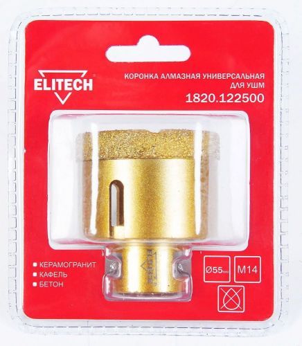 коронка алмазная elitech 1820.122500 55 мм купить, цена, фото, описание, характеристики, инструкция, отзывы, недорого купить, скидка, официальный сайт, магазин, самара, заказать