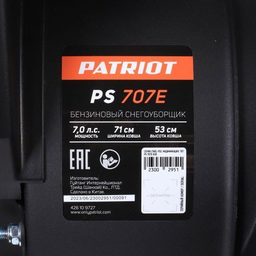 снегоуборщик patriot ps 707 e купить, цена, фото, описание, характеристики, инструкция, отзывы, недорого купить, скидка, официальный сайт, магазин, самара, заказать