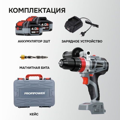 дрель аккум profipower mkdhp-20v ударная купить, цена, фото, описание, характеристики, инструкция, отзывы, недорого купить, скидка, официальный сайт, магазин, самара, заказать